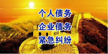 湘乡要账公司