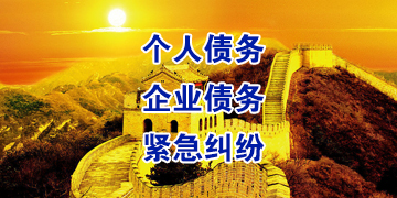 湘乡追债公司